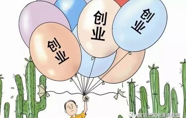 創(chuàng)業(yè)為什么要選擇家電清洗行業(yè)？