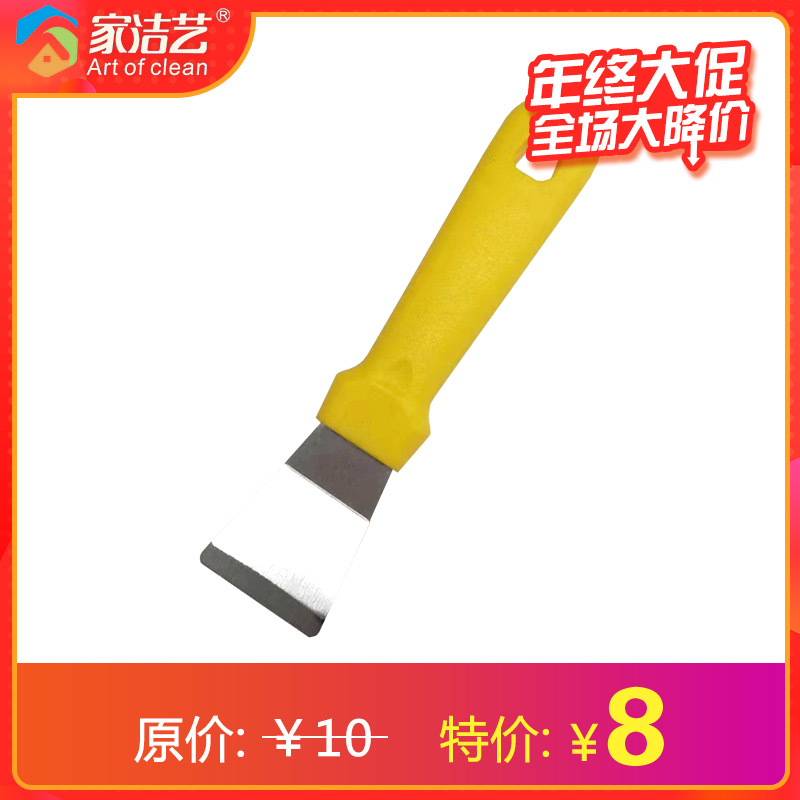 家潔藝家電清洗工具特價(jià)活動(dòng)