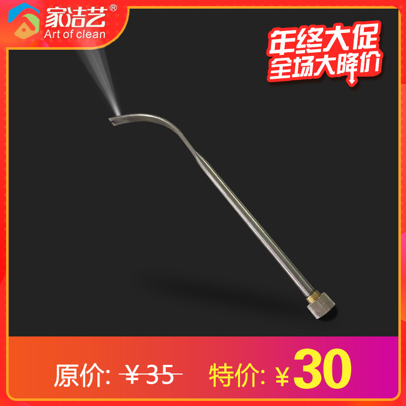 家潔藝家電清洗工具特價(jià)活動(dòng)