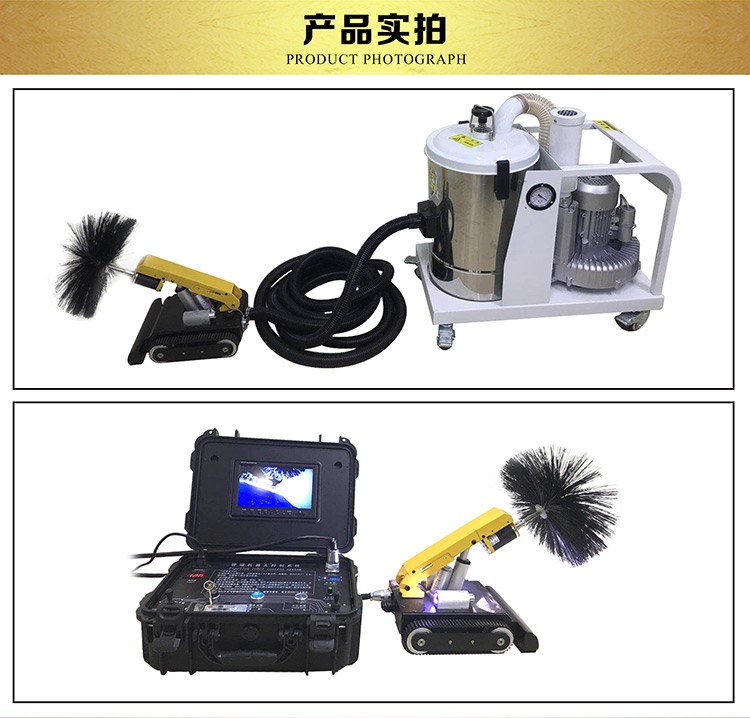 中央空調(diào)管道清洗機(jī)器人