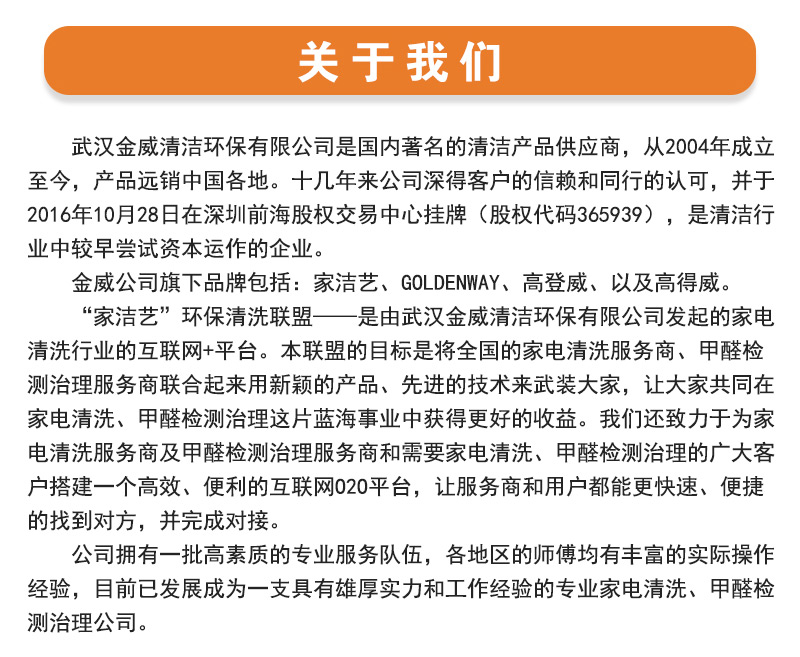 家潔藝甲醛檢測治理項目 裝修污染治理